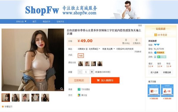 淘寶上傳助理電腦版 v16.02.01 最新pc端 0