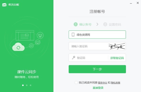 希沃白板官方經(jīng)典版
