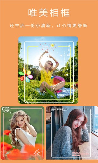 美顏輕鹽相機(jī)app v2.6 安卓版 0