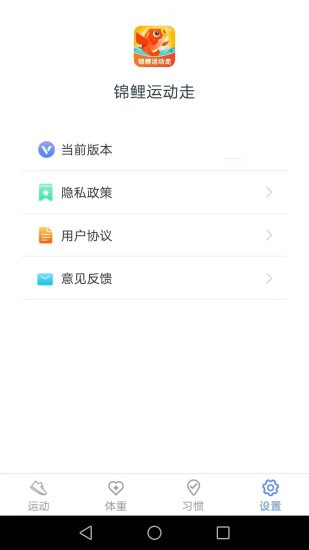 錦鯉運(yùn)動走app最新版 v4.9.1 安卓版 2