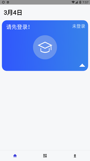 CUMTB助手 v1.7.1 安卓版 1