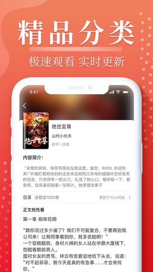 島嶼小說官方版 v1.0.0 安卓版 2