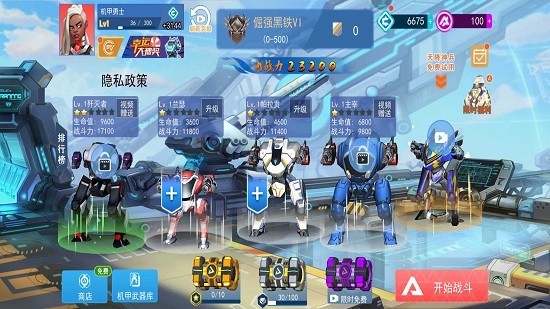 機(jī)甲火線射擊手游 v1.0.0 安卓版 1