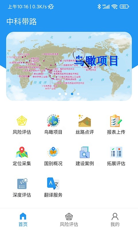 中科帶路 v1.0.3 安卓版 3