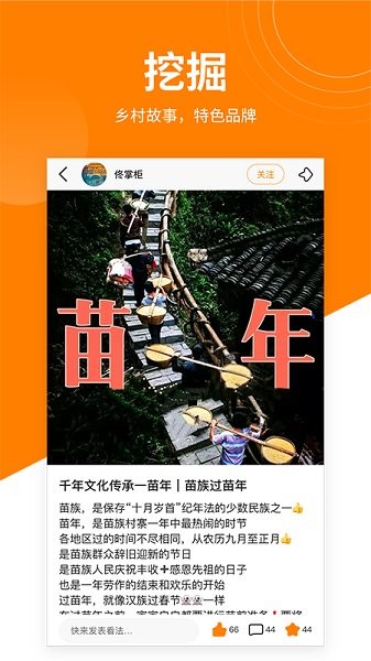 鄉(xiāng)品故事 v1.3.4 安卓版 1