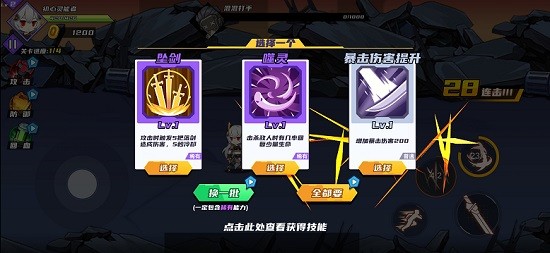 闖關(guān)王者手游 v1.0 安卓版 3