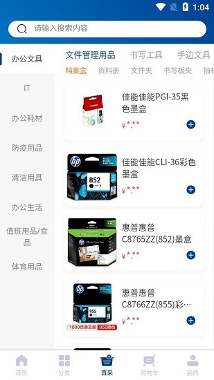 梓藤辦公 梓藤辦公下載