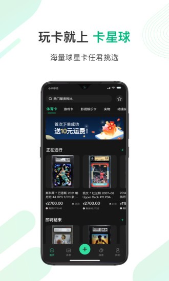 卡星球app最新版 v1.4.18 安卓版 0