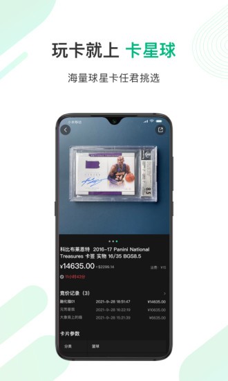卡星球app最新版 v1.4.18 安卓版 3