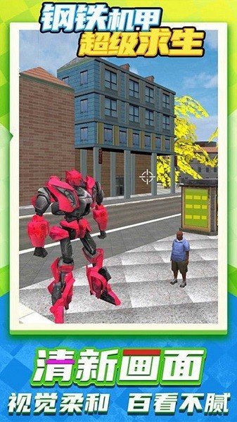 機(jī)甲城市英雄大作戰(zhàn)手游 v1.00 安卓版 0