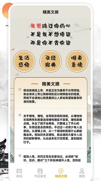 诗词名篇app 诗词名篇软件