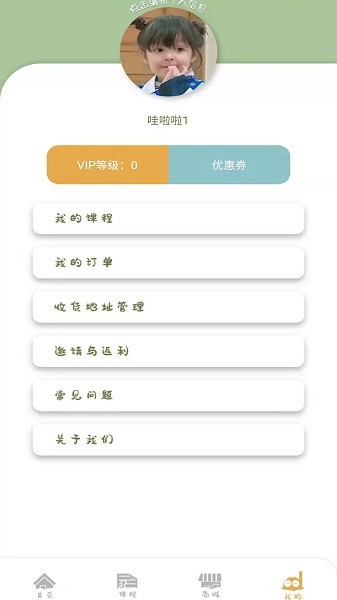 沁芽音樂最新版 v1.0.2 安卓版 0