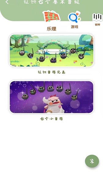 沁芽音樂最新版 v1.0.2 安卓版 3