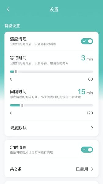 糖派宠物app下载