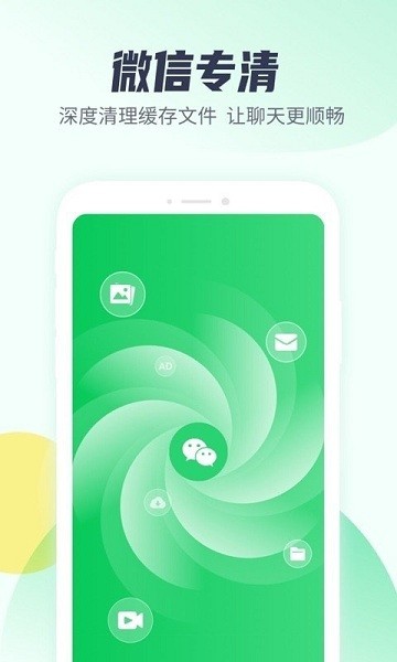 萬能清理管家最新版 萬能清理管家app