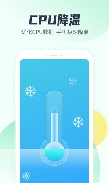 萬能清理管家app v1.0.0 安卓版 1