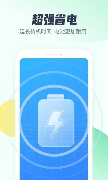 萬能清理管家app v1.0.0 安卓版 2