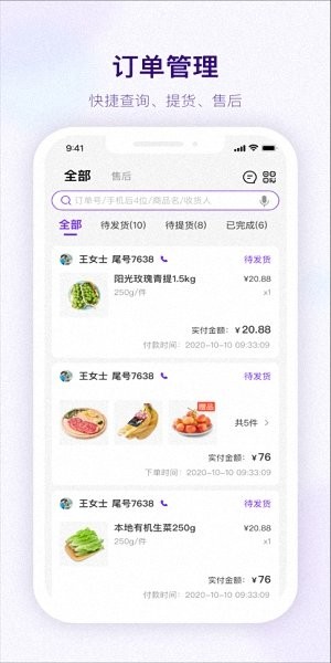 盒馬鄰里掌柜app蘋果手機版 v1.0.6 ios最新版 0