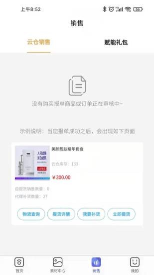 美造直購(gòu)app下載