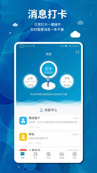 企業(yè)袋鼠 企業(yè)袋鼠app下載
