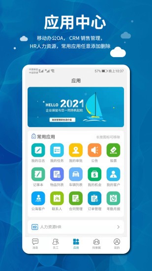 企業(yè)袋鼠app v2.1.1 安卓版 3