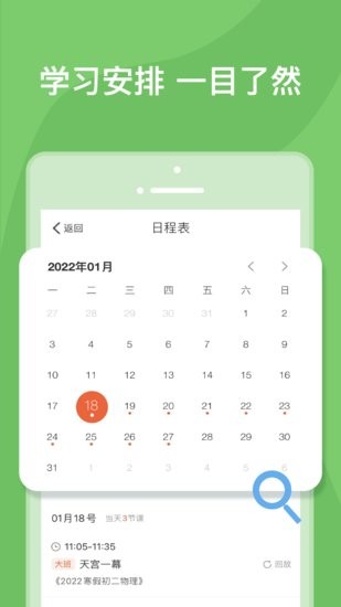 成都數(shù)字學(xué)校平臺(tái)官方app(文殊) v1.0.1 安卓版 3