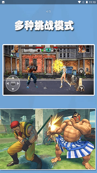 暗影大亂斗手游 v1.8.4 安卓版 0