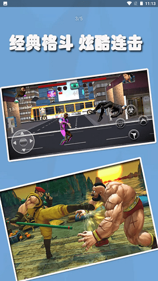 暗影大亂斗手游 v1.8.4 安卓版 1