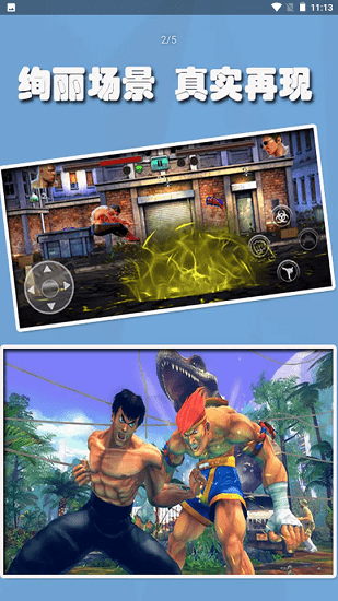 暗影大亂斗手游 v1.8.4 安卓版 3