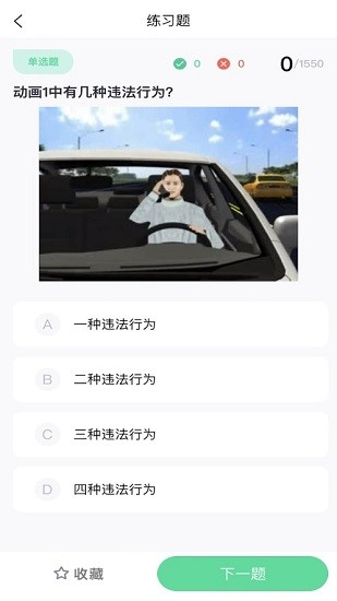 北斗星學(xué)車app手機(jī)版軟件 v1.1.6 官方安卓版 3