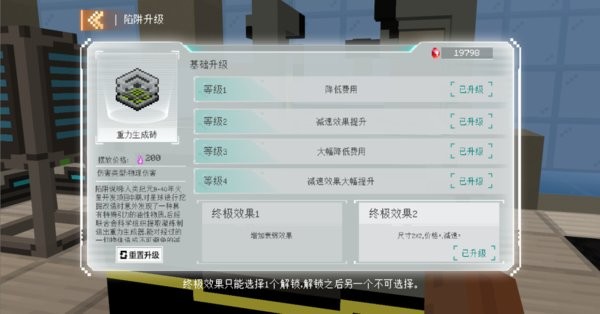 我的世界代號羲和 v2.1.5.162567 安卓版 2