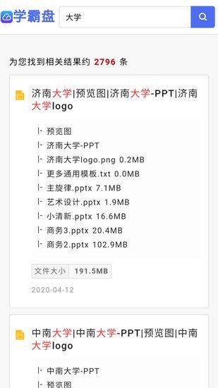 學(xué)霸盤官方版 v1.0 安卓版 1