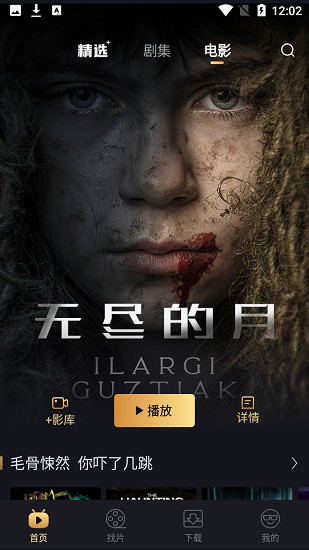 古屋電影最新版 v1.0.1 安卓版 0