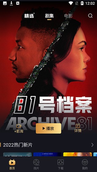 古屋電影最新版下載