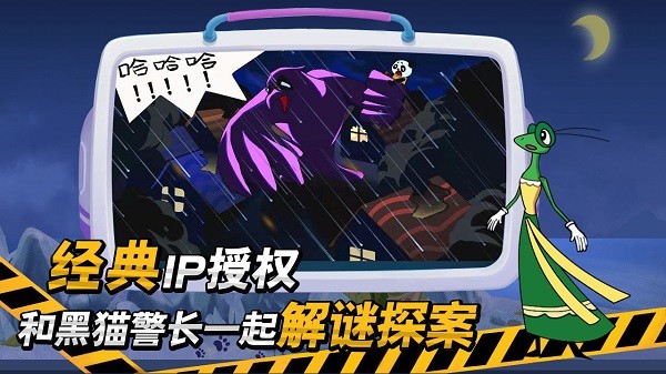 黑猫警长手游 黑猫警长游戏