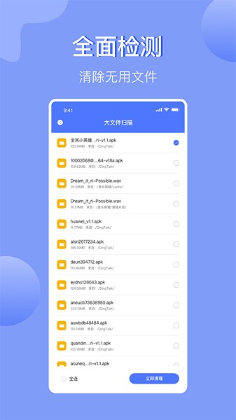 安卓手機(jī)內(nèi)存管理軟件 手機(jī)內(nèi)存管理app