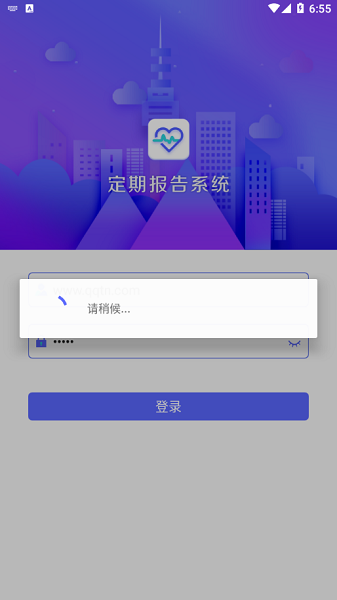 興安盟定期報(bào)告系統(tǒng)最新版 v4.3.3 官方安卓版 2