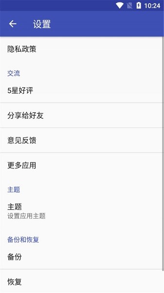 一見筆記手機版 v2.4.0.0 安卓版 1