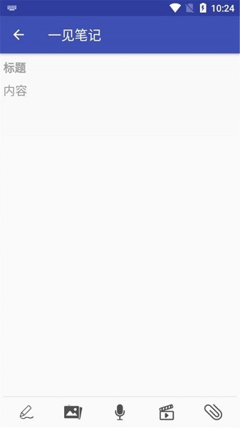 一見筆記app