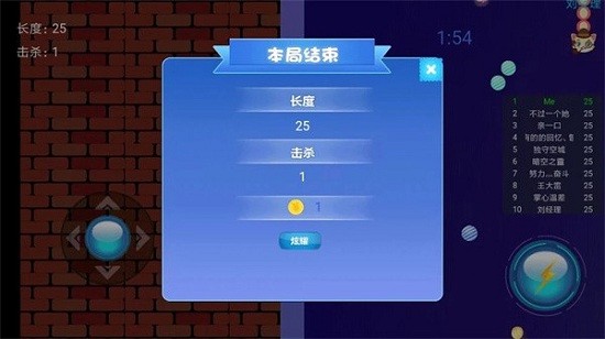 貪玩蛇大作戰(zhàn)游戲 v2.0 安卓版 1