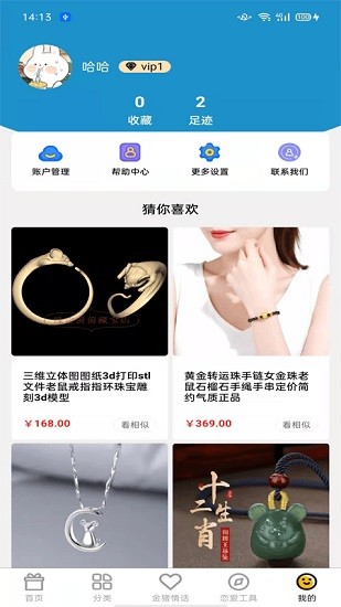 金豬日記app v1.0.1 安卓版 0