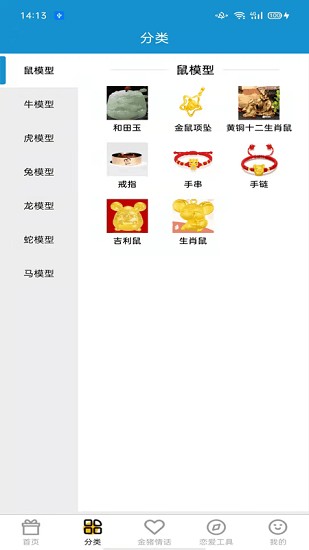 金豬日記app v1.0.1 安卓版 2