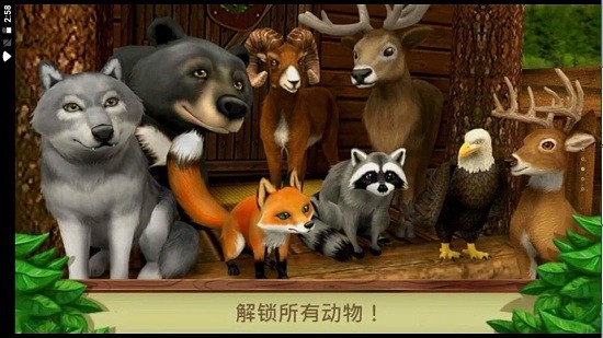 寵物成精啦手游 v306.1.0.3018 安卓版 0