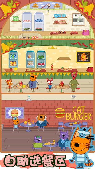 綺奇貓米加世界手游 v1.2 安卓版 0