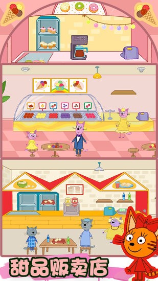 綺奇貓米加世界游戲