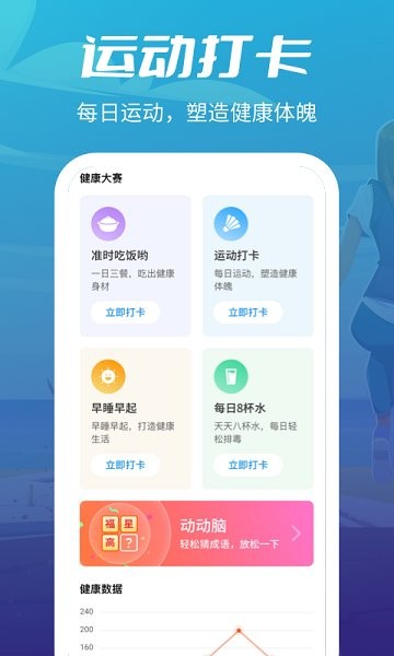 瘋狂走步 v1.2.1 安卓版 1