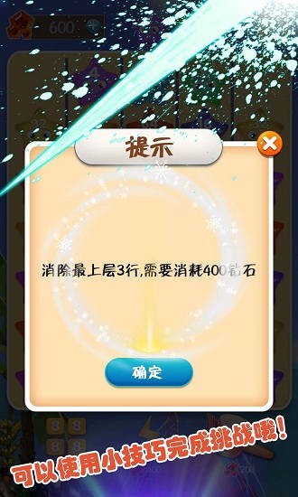 2048星星碰碰碰 v1.1 安卓版 0