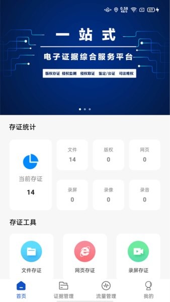 權(quán)證鏈 v1.3.1 安卓最新版 0
