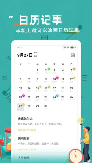 倒數(shù)日紀(jì)念日app v3.8.1 安卓版 3