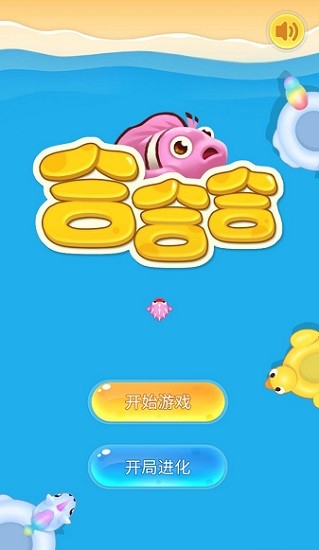 合合合 合合合手游